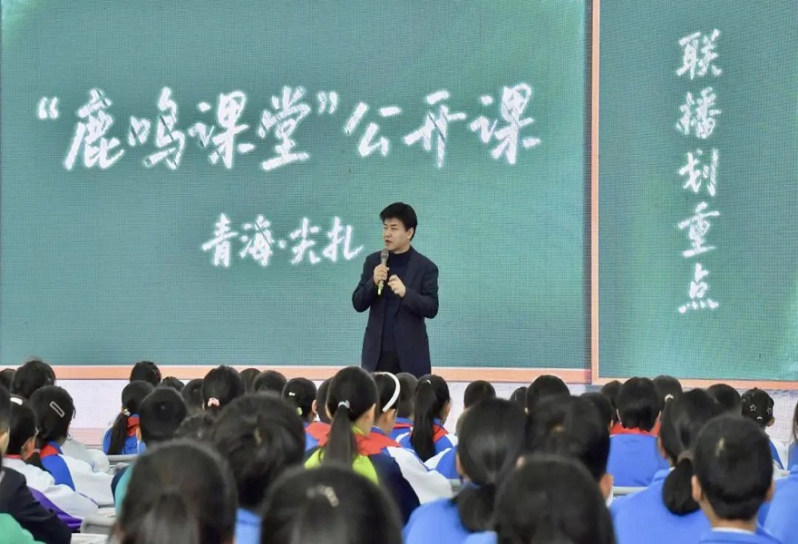 一堂课埋下一粒种——“鹿鸣课堂”青海尖扎公开课现场特写