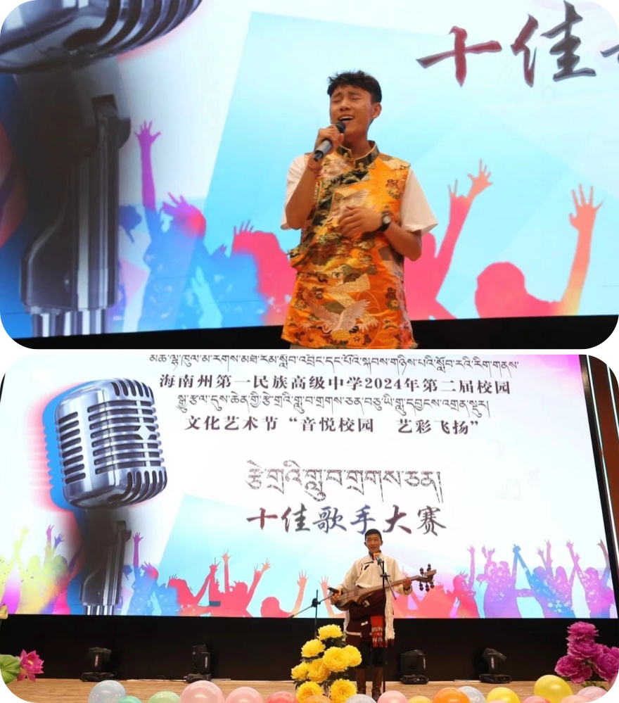 海南藏族自治州第一民族高级中学召开第二届文化艺术节活动